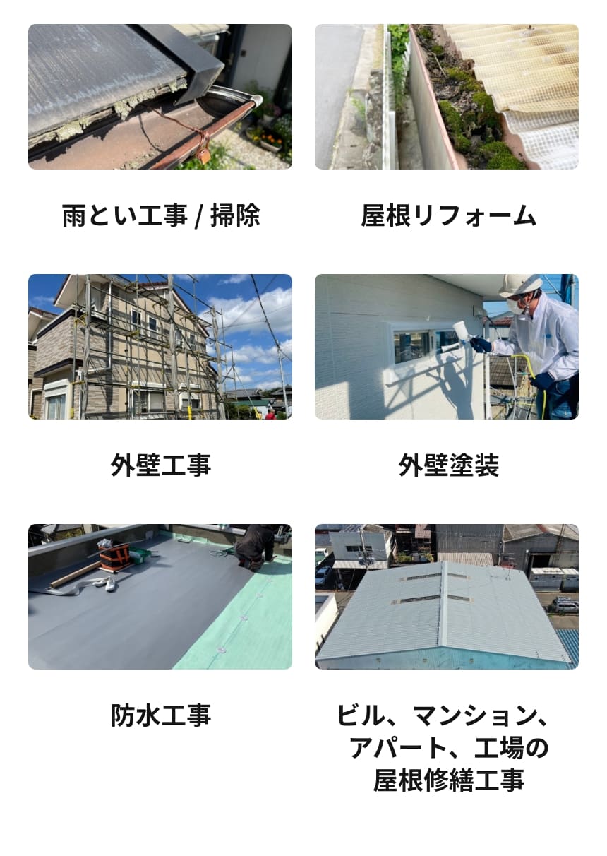 森板金サービス一覧